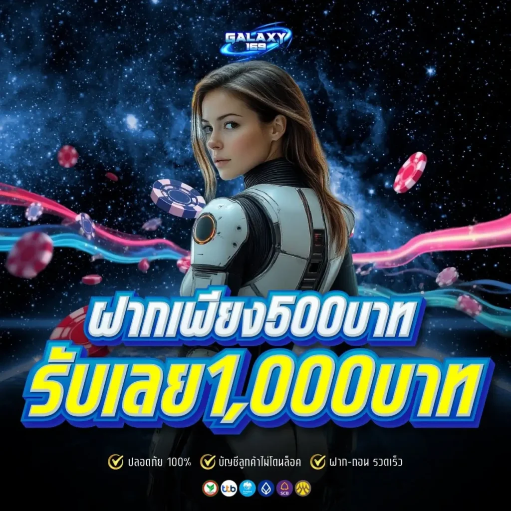 รวมเกมยอดนิยมภายในgalaxy169